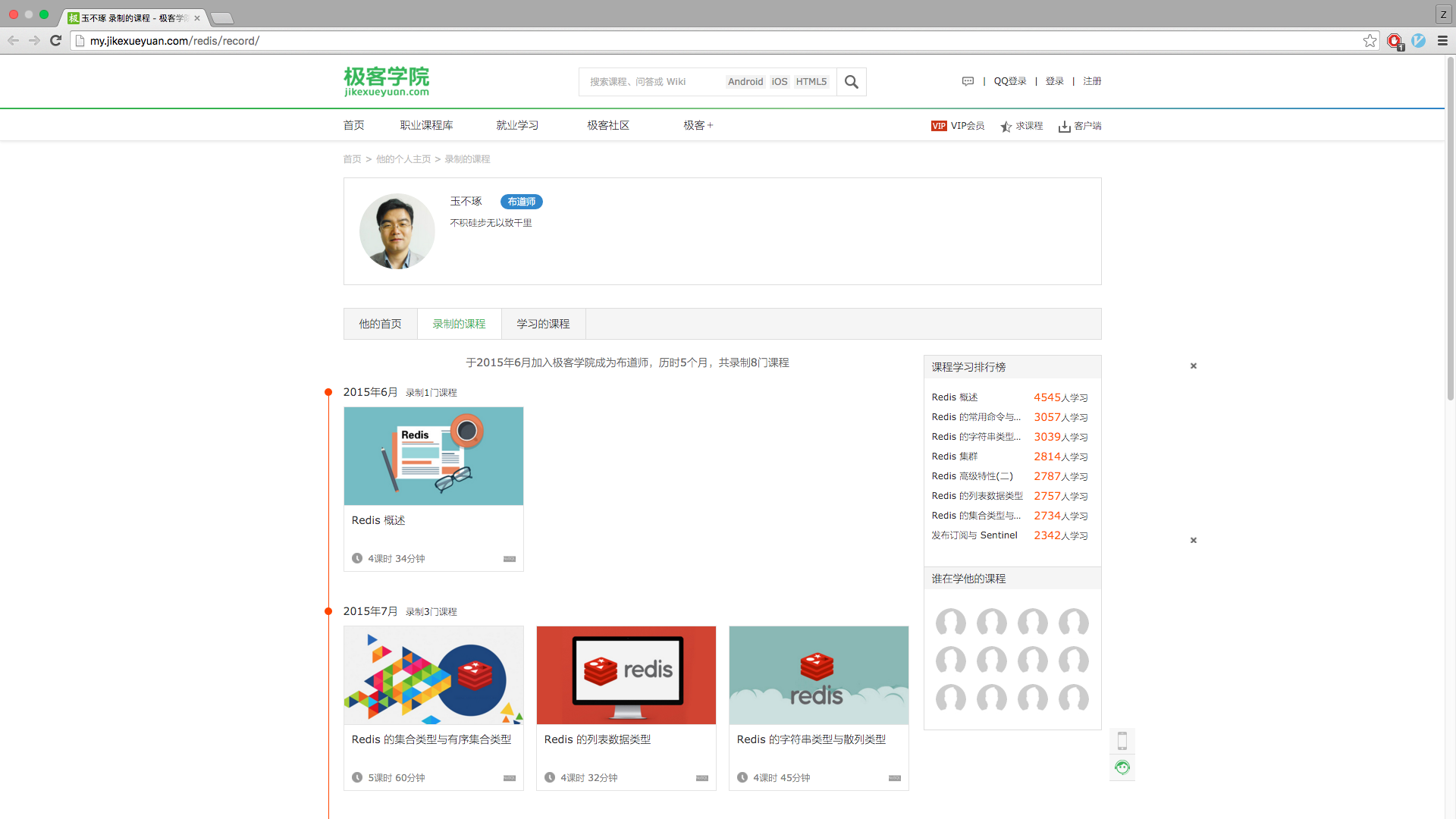 ../../_images/course-homepage.png