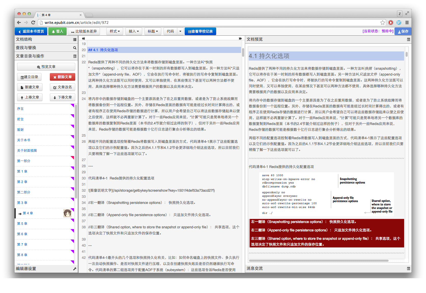 ../../_images/online-editor.png
