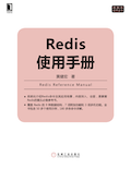 ../_images/redisguide.png