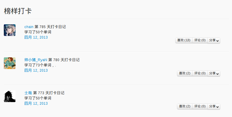 ../../_images/top-checkin.png